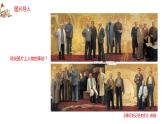 第一课《崇敬的人》课件+教案