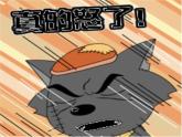 三年級美術(shù)下冊課件-第7課 變幻無窮的形象（8）-人教版（21張PPT）