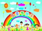 三年級美術(shù)下冊課件-第10課 快樂的節(jié)日（10）-人教版