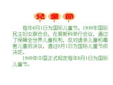 三年級美術(shù)下冊課件-第10課 快樂的節(jié)日（13）-人教版