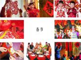 三年級美術(shù)下冊課件-第10課 快樂的節(jié)日（13）-人教版