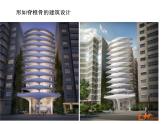 三年級(jí)美術(shù)下冊(cè)課件-第8課 未來(lái)的建筑（15）-人教版
