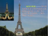 三年級美術(shù)下冊課件-第16課 家鄉(xiāng)的橋和塔（11）-人教版