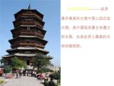 三年級美術(shù)下冊課件-第16課 家鄉(xiāng)的橋和塔（11）-人教版