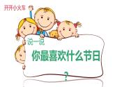 三年級美術(shù)下冊課件-第10課 快樂的節(jié)日（16）-人教版