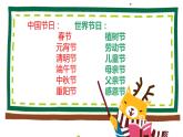三年級美術(shù)下冊課件-第10課 快樂的節(jié)日（16）-人教版