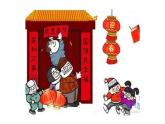 三年級美術(shù)下冊課件-第10課 快樂的節(jié)日（16）-人教版
