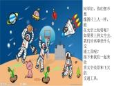 一年级下册美术课件－5《我想飞上天》  ｜广西版