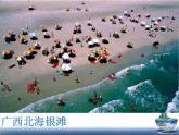 二年级下册美术课件－14夏日里 ｜广西版