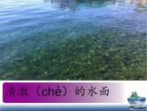 二年级下册美术课件－14夏日里 ｜广西版