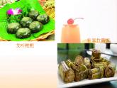 二年级下册美术课件－16农家宴 ｜广西版