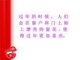 二年级下册美术课件－18剪窗花  ｜广西版