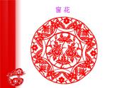 二年级下册美术课件－18剪窗花  ｜广西版