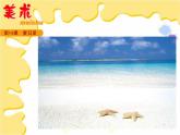 二年级下册美术课件－14夏日里 ｜广西版
