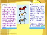 二年级下册美术课件－5斗牛赛马真热闹 ｜广西版