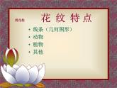 8不同花样的鞋 课件