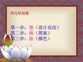 8不同花样的鞋 课件