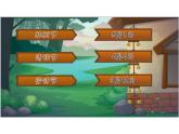 11树林里 课件