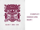 7折折剪剪 课件