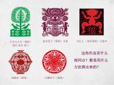 7折折剪剪 课件