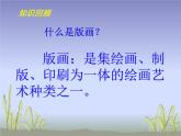 10风雨中 课件