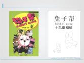 2为书籍添彩 课件