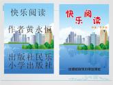 2为书籍添彩 课件