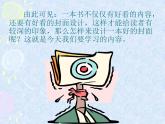 2为书籍添彩 课件