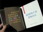 2为书籍添彩 课件