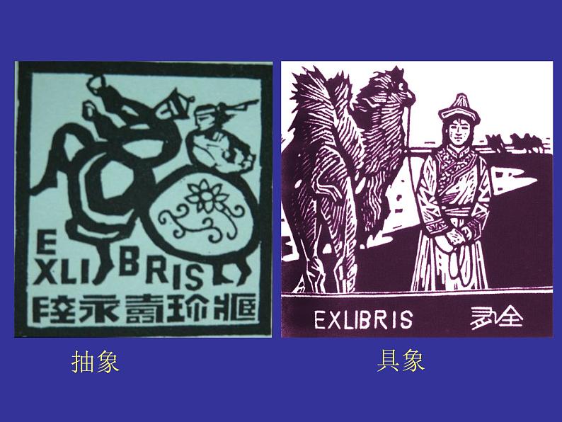 收藏与展示  课件第7页