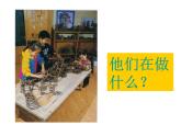 16玩泥巴 课件