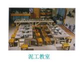 16玩泥巴 课件