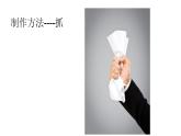 15一张大纸 课件