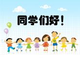 10小小“品評(píng)家” 課件