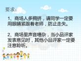 10小小“品評(píng)家” 課件