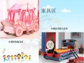 10小小“品評(píng)家” 課件