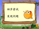 13別致的小花瓶 課件