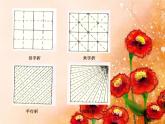 3 色暈豐富的染紙 課件