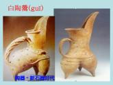 10 泥捏器皿 課件