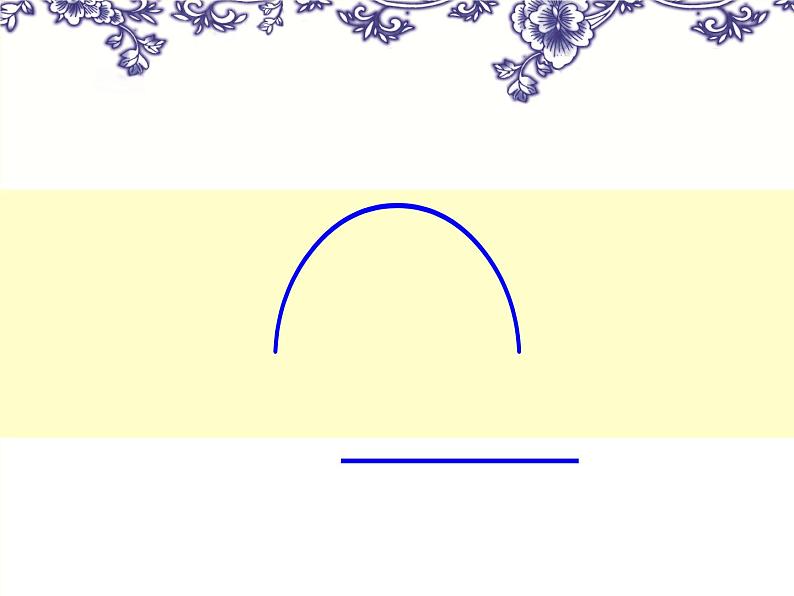 5有趣的半圆形 课件01