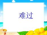 5五味瓶 課件