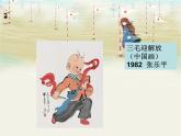 20五彩繽紛的生活 課件