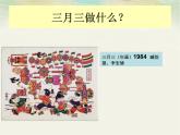 20五彩繽紛的生活 課件