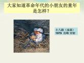 20五彩繽紛的生活 課件