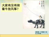 20五彩繽紛的生活 課件