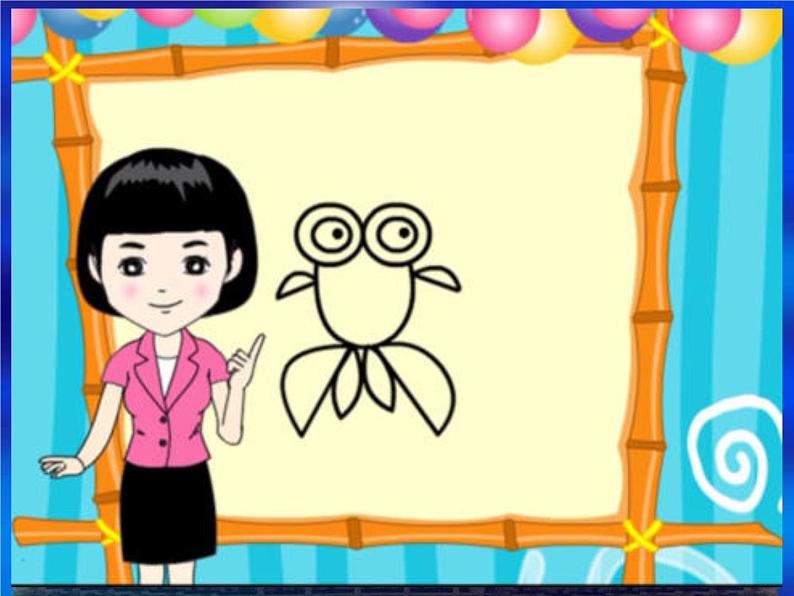 16我的老师 课件01