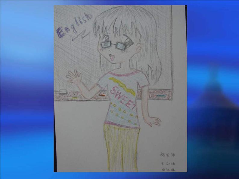 16我的老师 课件04