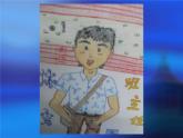 16我的老師 課件