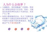 6多彩的夢  課件