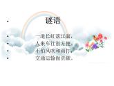 16《家鄉(xiāng)的橋和塔》  課件